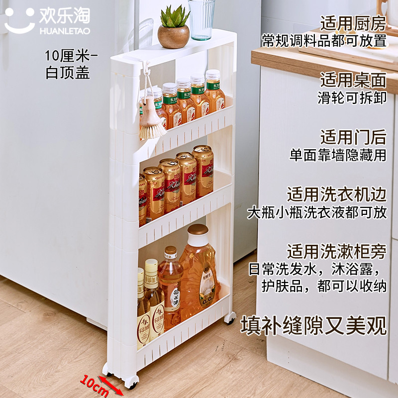 10cm卫生间置物架夹缝冰箱