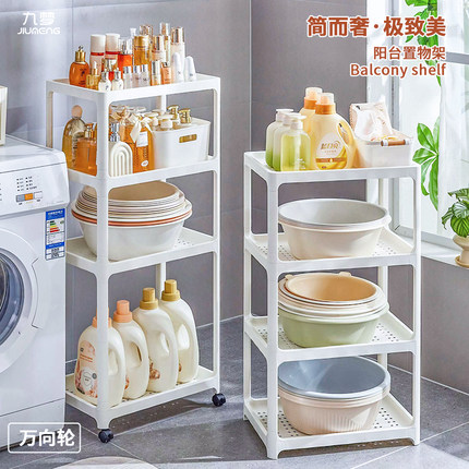 浴室脸盆架卫生间水桶置物架塑料厕所阳台洗衣机马桶收纳柜落地式