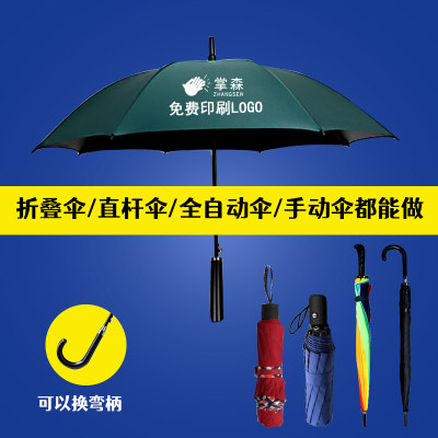 可定制折叠雨伞定做可印logo图案广告伞直柄黑色长柄酒店印字订做