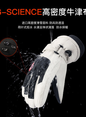 冬季滑雪手套户外加绒保暖电动车骑行手套防滑防水触屏手套SK28