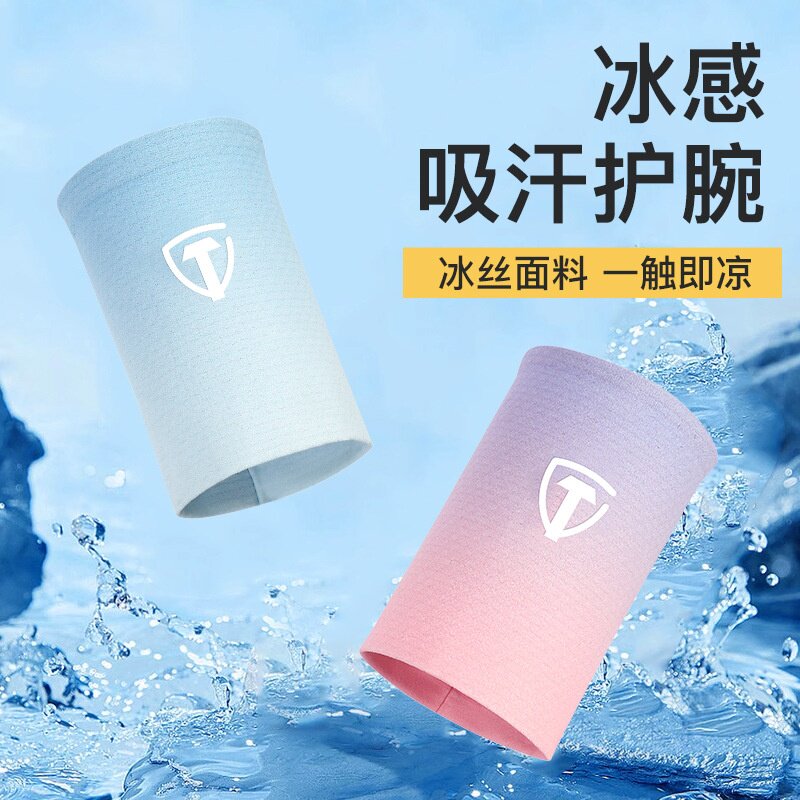 冷感护腕擦汗手腕巾跑步运动擦汗护腕女款篮球羽毛球健身护套夏季