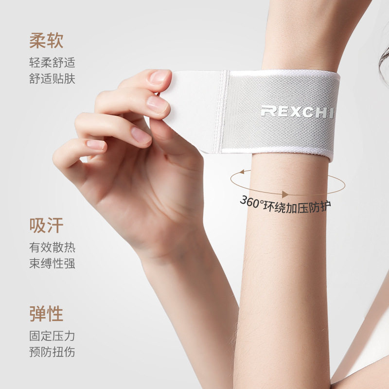 运动护腕加压防扭伤男女士健身跑步吸汗透气手腕带松紧可调节HW14,运动/瑜伽/健身/球迷用品,运动护腕,淘宝优惠券,粉丝福利购,淘宝优惠卷