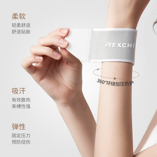 运动护腕加压防扭伤男女士健身跑步吸汗透气手腕带松紧可调节HW14