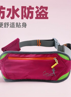 多功能跑步腰包防水防盗贴身手机小腰包男女户外休闲骑行运动腰带
