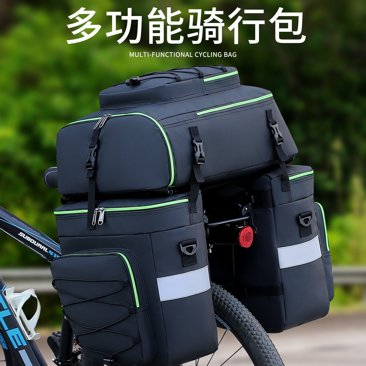 自行车骑行驮包三合一可拆卸收纳包骑行川藏线大容量后座防水驮包
