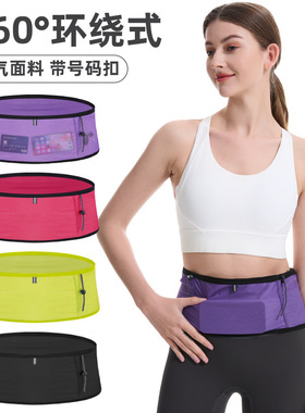 新品超轻跑步腰包运动手机男女户外越野尼龙腰带专业马拉松跑步包