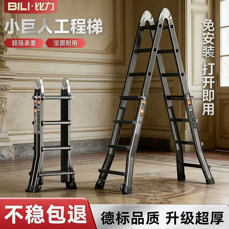 比力小巨人伸缩梯子家用多功能升降楼梯工程梯铝合金折叠梯人字梯