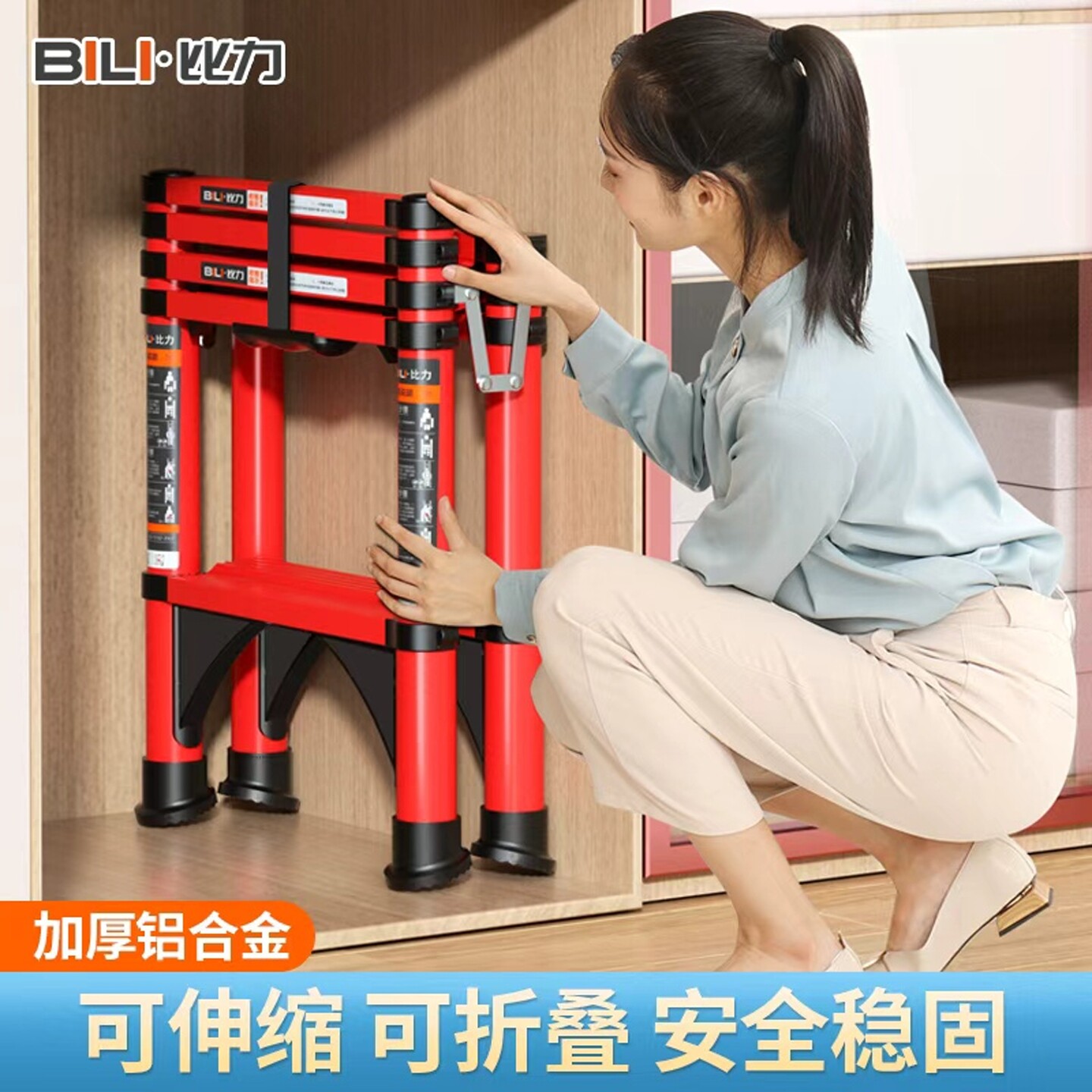 比力家用伸缩折叠梯加厚铝合金多功能家庭便携式楼梯搬家红色梯子