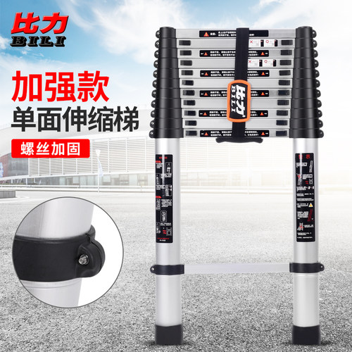 比力多功能折叠梯子加厚铝合金竹节伸缩梯家用收缩升降直梯工程梯 - 封面