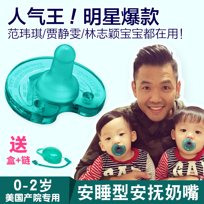 安抚圆头安抚奶嘴3号圆头