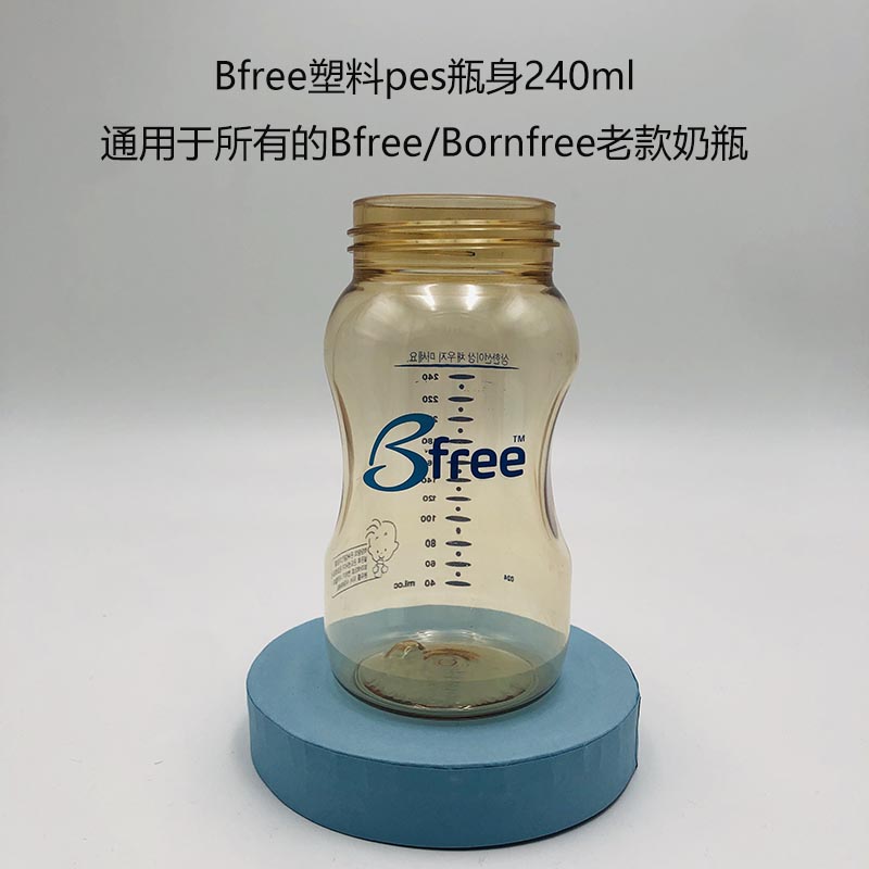 bornfree以色列塑料奶瓶
