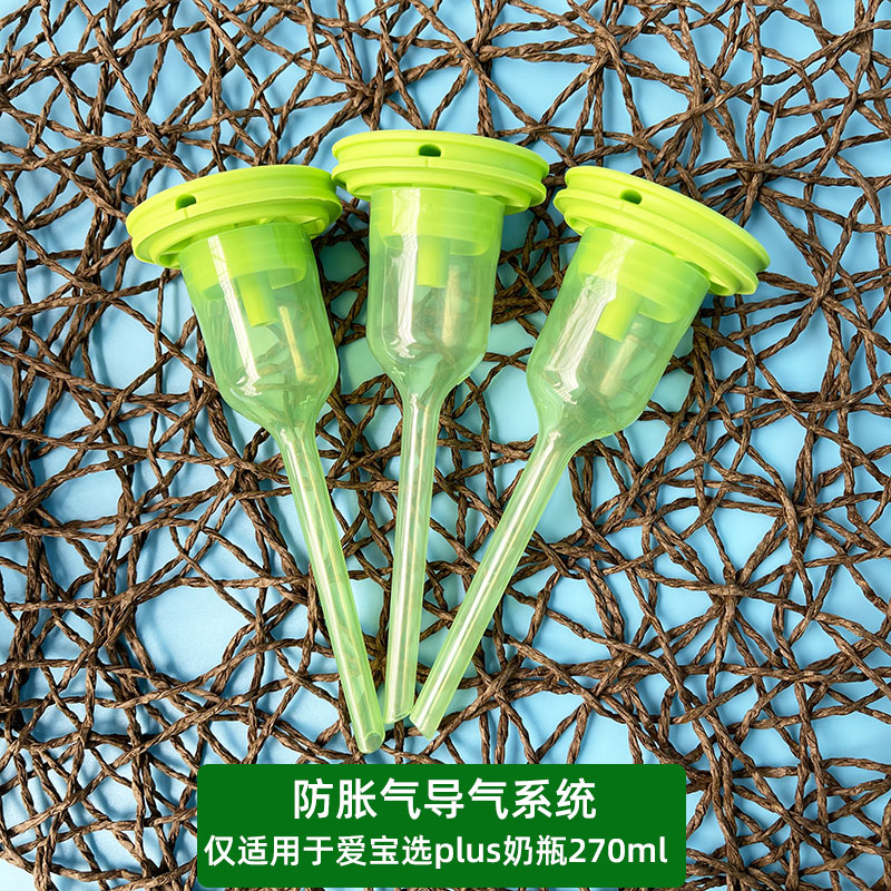 布朗博士爱宝选plus9防胀气奶瓶