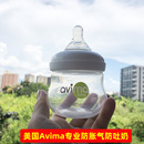 新品 美国Avima baby宝宝婴儿新生儿防胀气防吐奶防呛塑料奶瓶