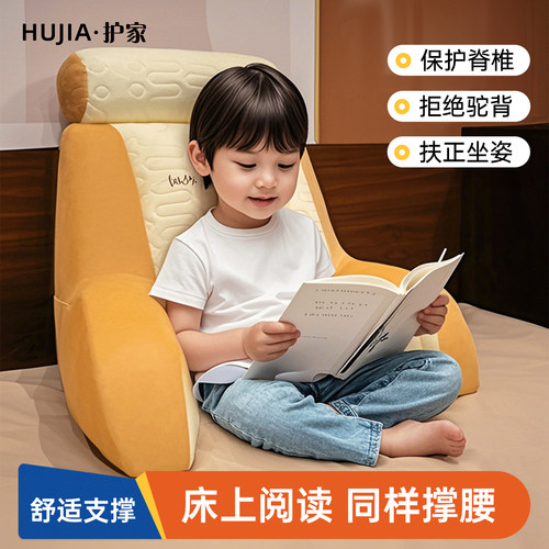 护家儿童床上靠背靠枕软垫