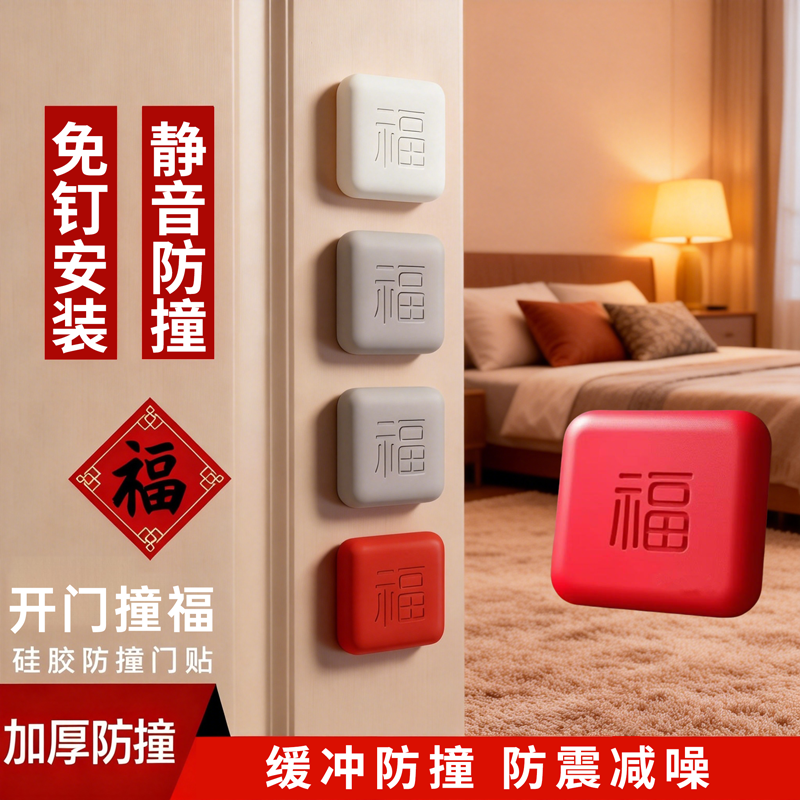 免钉防撞贴门把手缓冲柜门静音防撞垫硅胶门挡防震桌脚垫冰箱门贴,收纳整理,桌脚垫,淘宝优惠券,粉丝福利购,淘宝优惠卷