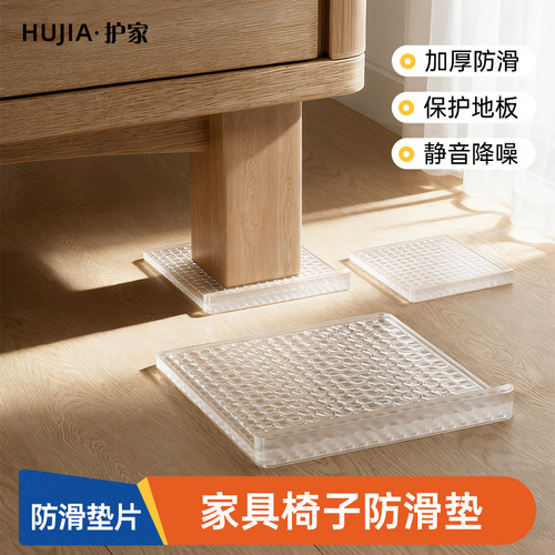 护家家具加厚静音防滑桌脚垫