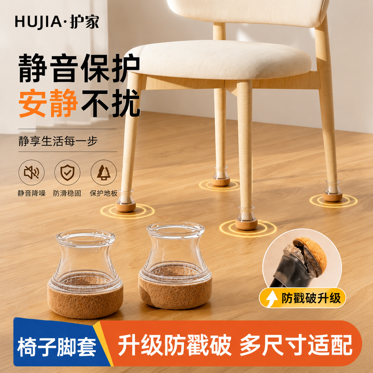 护家静音桌脚垫加厚静音耐磨家具椅子脚套桌子腿保护垫桌脚套防滑