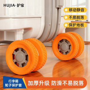 行李箱轮子保护套静音防脱落万向轮硅胶加厚防滑轮套拉杆箱滚轮套