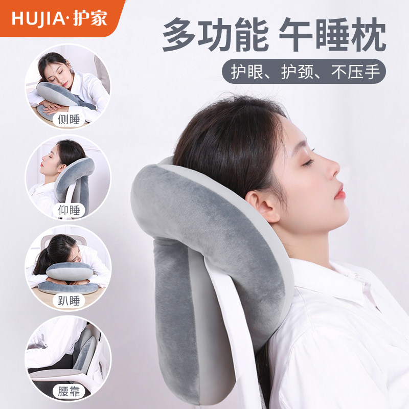 办公室午睡枕工位趴睡枕小学生专用午休睡觉神器儿童趴趴枕头抱枕,居家布艺,午睡枕,淘宝优惠券,粉丝福利购,淘宝优惠卷