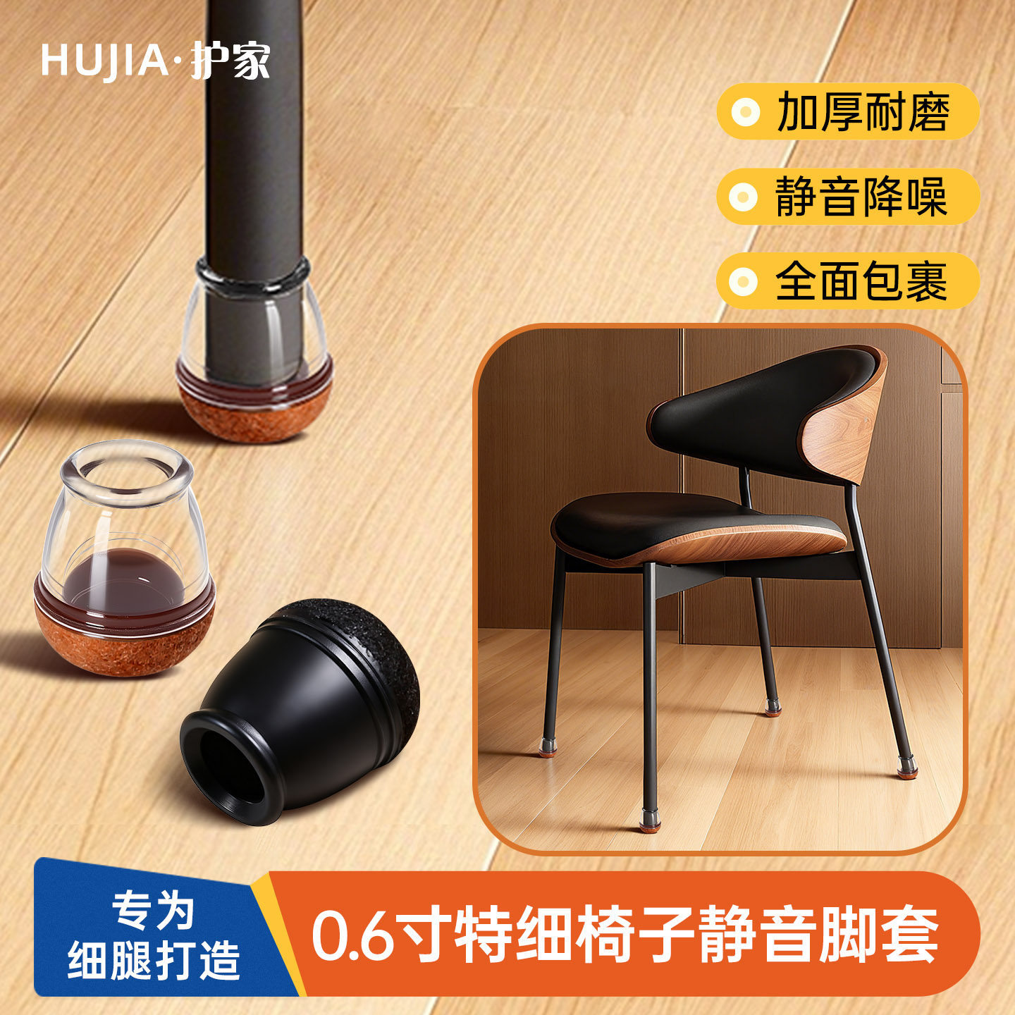 护家椅子静音脚垫细腿凳子脚套静音耐磨通用餐桌桌腿保护套防磨垫,收纳整理,桌脚垫,淘宝优惠券,粉丝福利购,淘宝优惠卷