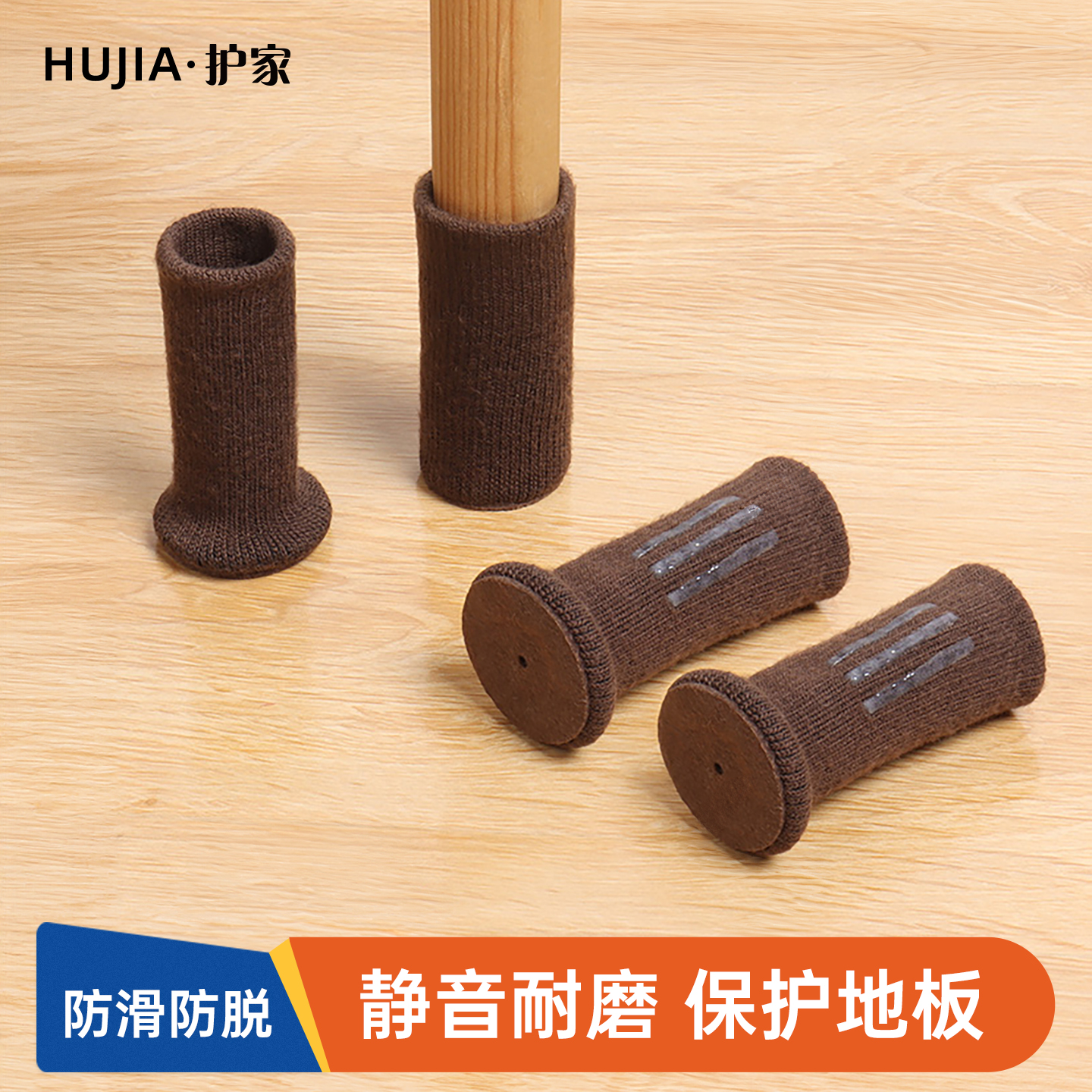 针织桌脚椅子脚套静音餐椅布艺