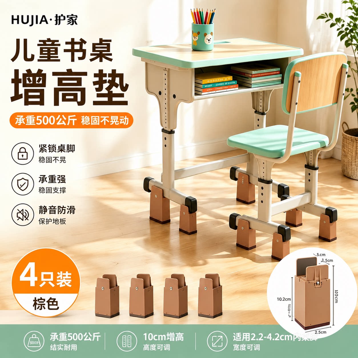 桌子增高神器儿童书桌学生课桌写字桌家用凳子椅子脚垫高加高底座