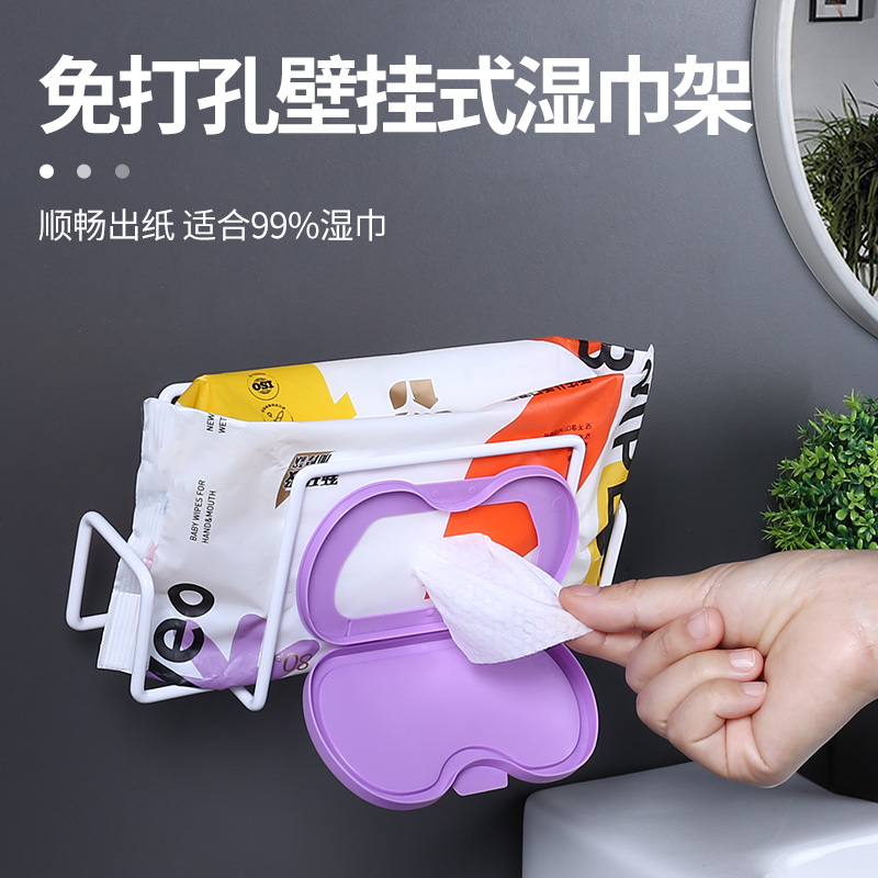 湿纸巾收纳架湿巾l盒免打孔抽纸厨房卫生间置物架放婴儿纸巾收纳