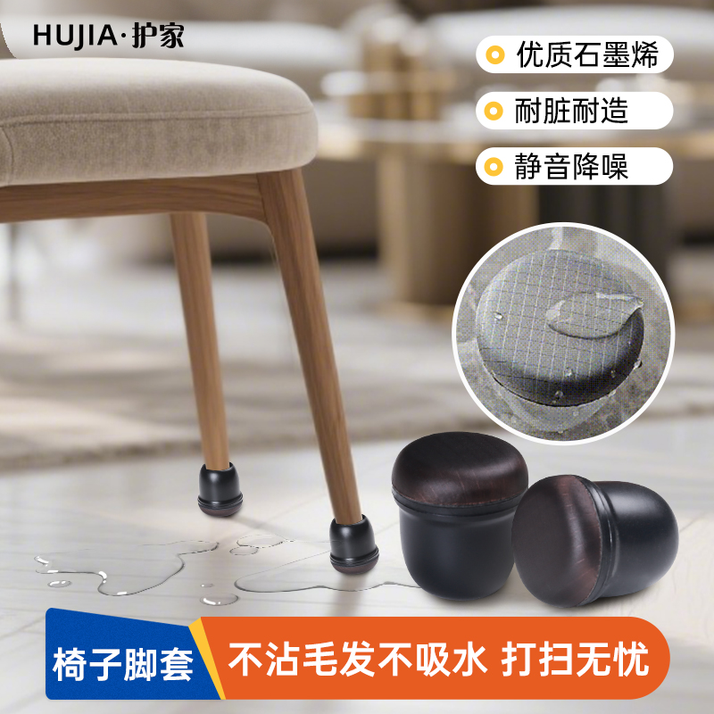 椅子脚套静音耐磨通用凳子脚垫桌脚套保护套桌椅脚套橡胶防噪音垫
