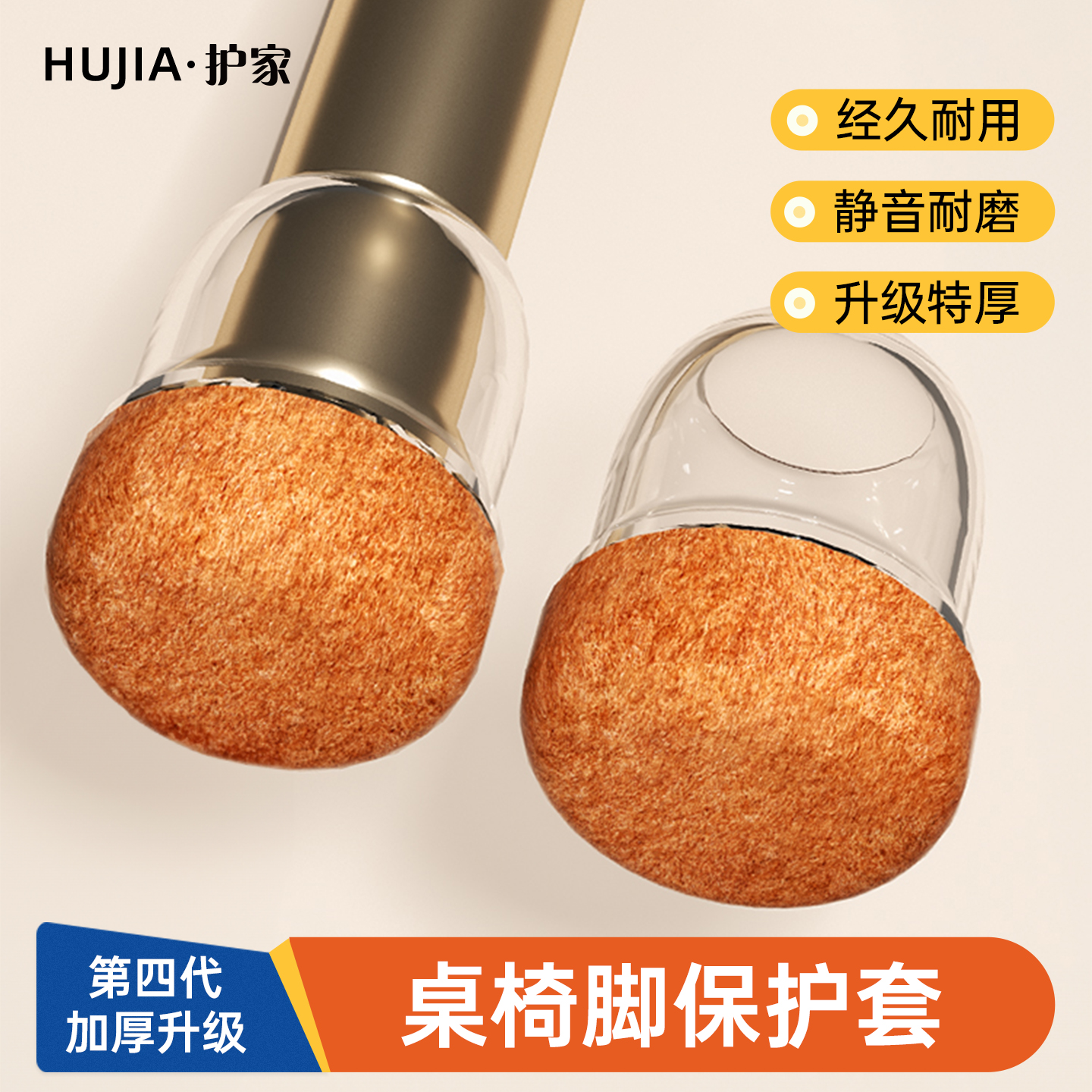 静音椅子脚垫桌椅脚保护套
