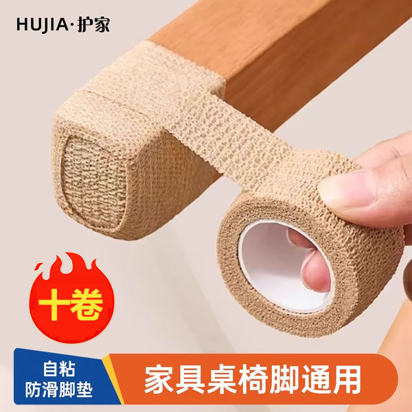 手工DIY静音耐磨脚套静音神器