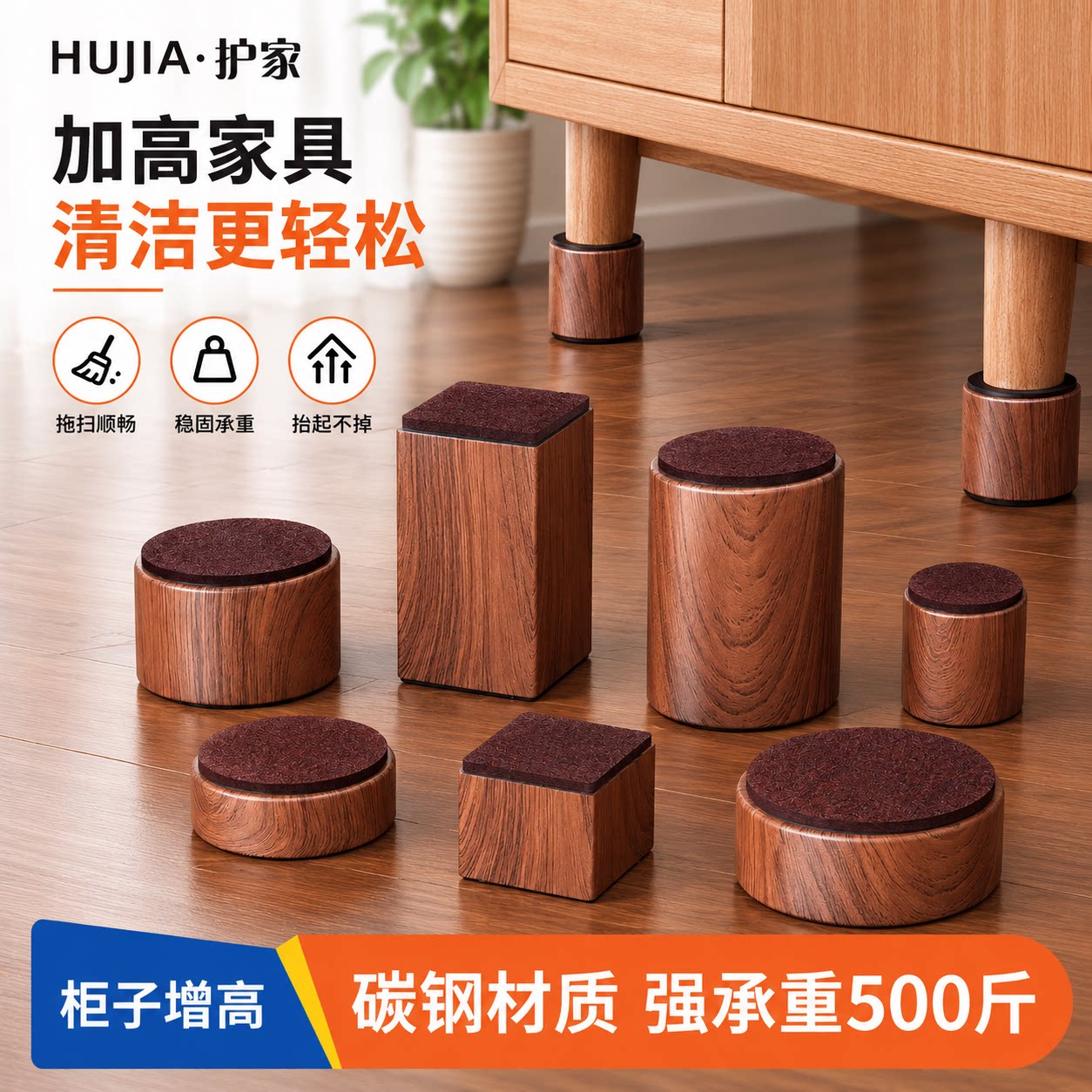 护家木纹增高垫桌子增高神器图片