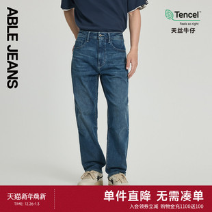 夏季 直筒滑板裤 新款 天丝牛仔男士 薄 ABLE 直筒阔腿牛仔裤 JEANS