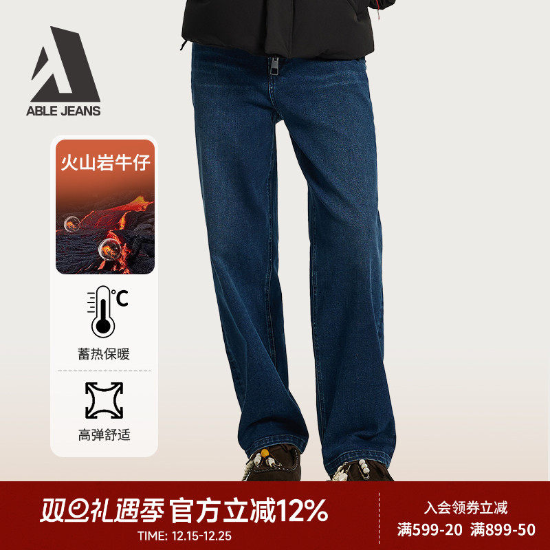 ABLE JEANS【大直筒裤】冬季女士复古高腰加厚保暖阔腿宽松