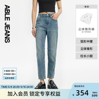 ABLE JEANS【明星同款】女士牛仔裤经典基础百搭时尚立体锥形裤