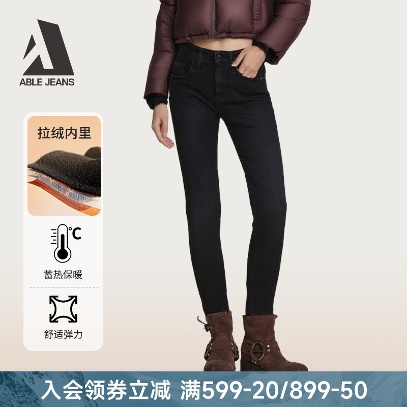 ABLEJEANS提臀裤女士紧身牛仔裤