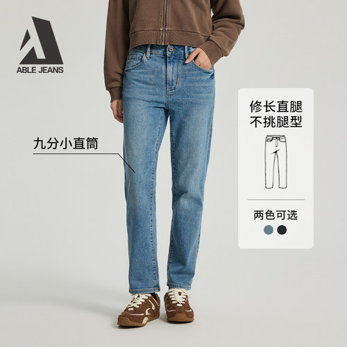 ABLEJEANS烟管裤女士牛仔裤