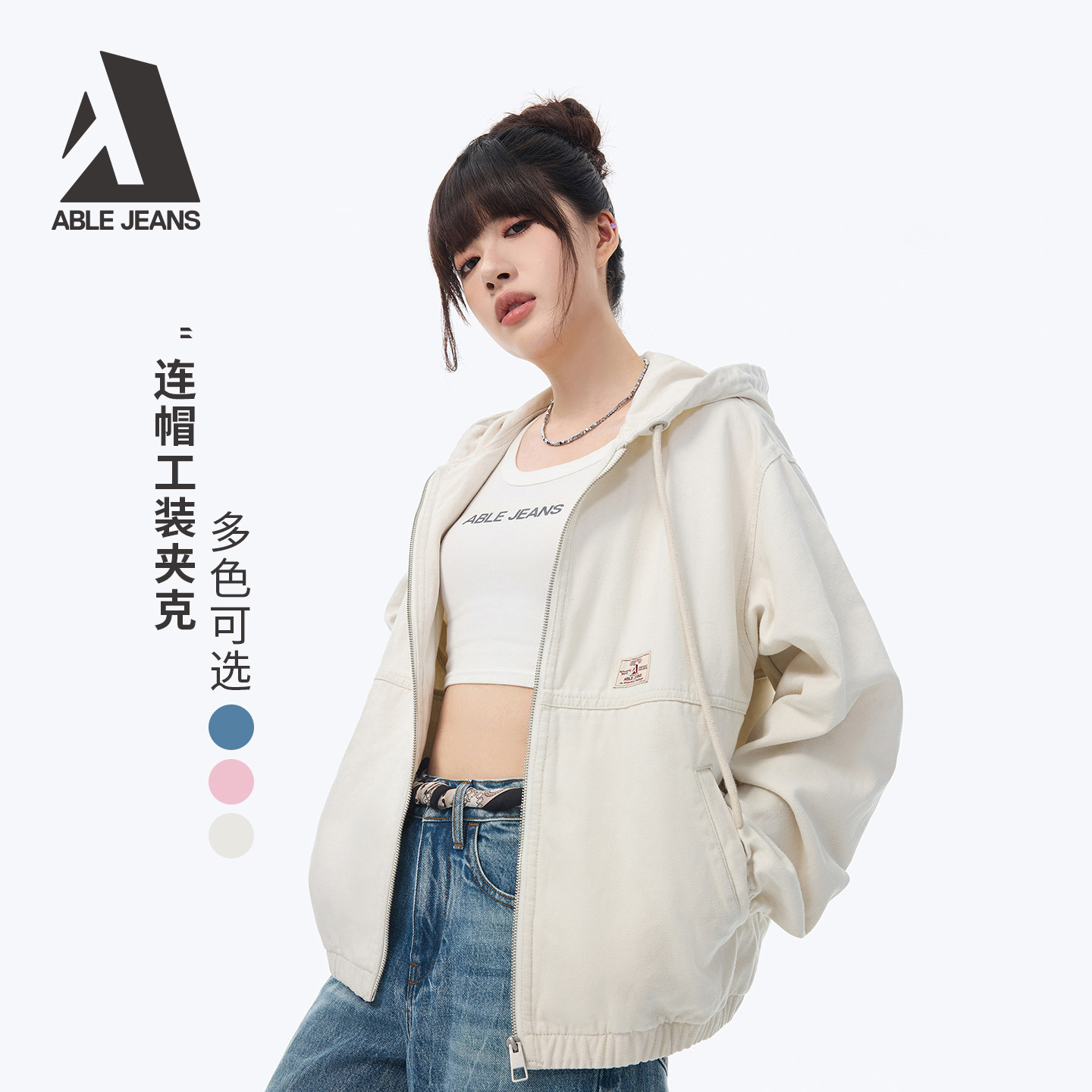 ABLE JEANS女士春秋款白色宽松连帽工装夹克休闲运动开衫外套