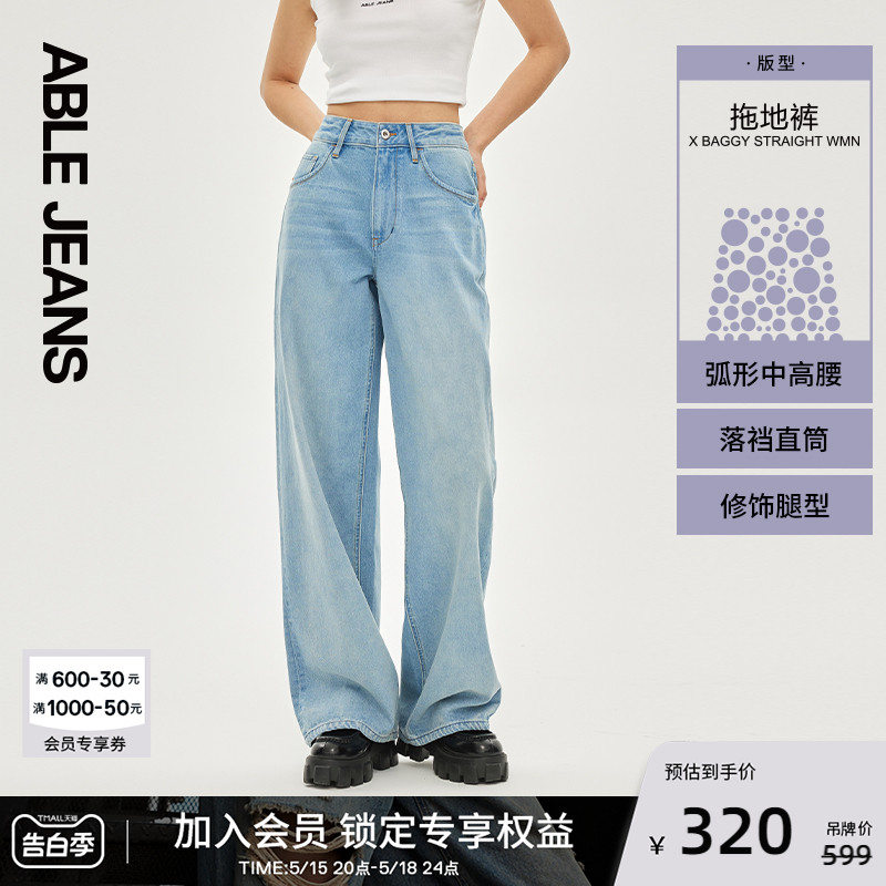 ABLE JEANS【拖地裤】女士高腰阔腿裤百搭多色牛仔裤 女装/女士精品 牛仔裤 原图主图