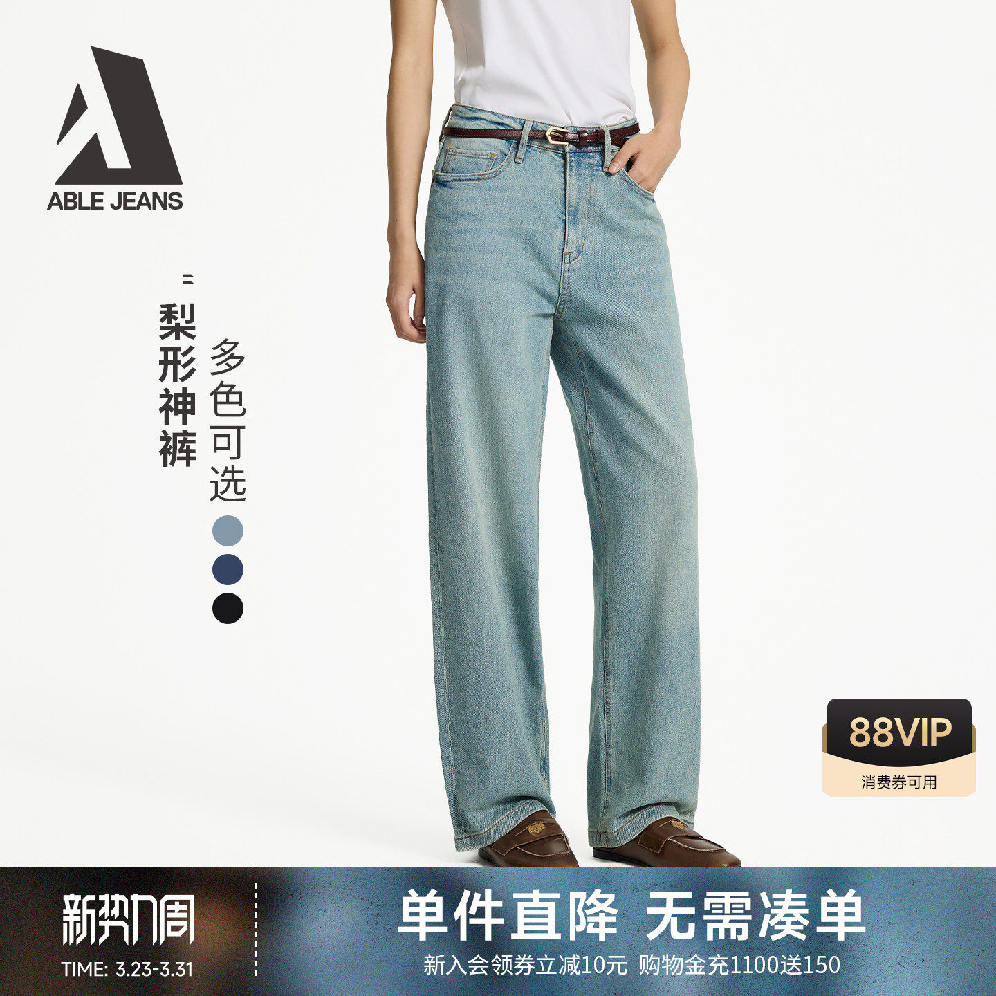 ABLE JEANS【大直筒裤】春夏新款女士水洗复古显瘦宽松阔腿牛仔裤
