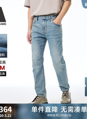 ABLE JEANS【大V裤】新款男士休闲水洗百搭修身显瘦显高牛仔裤