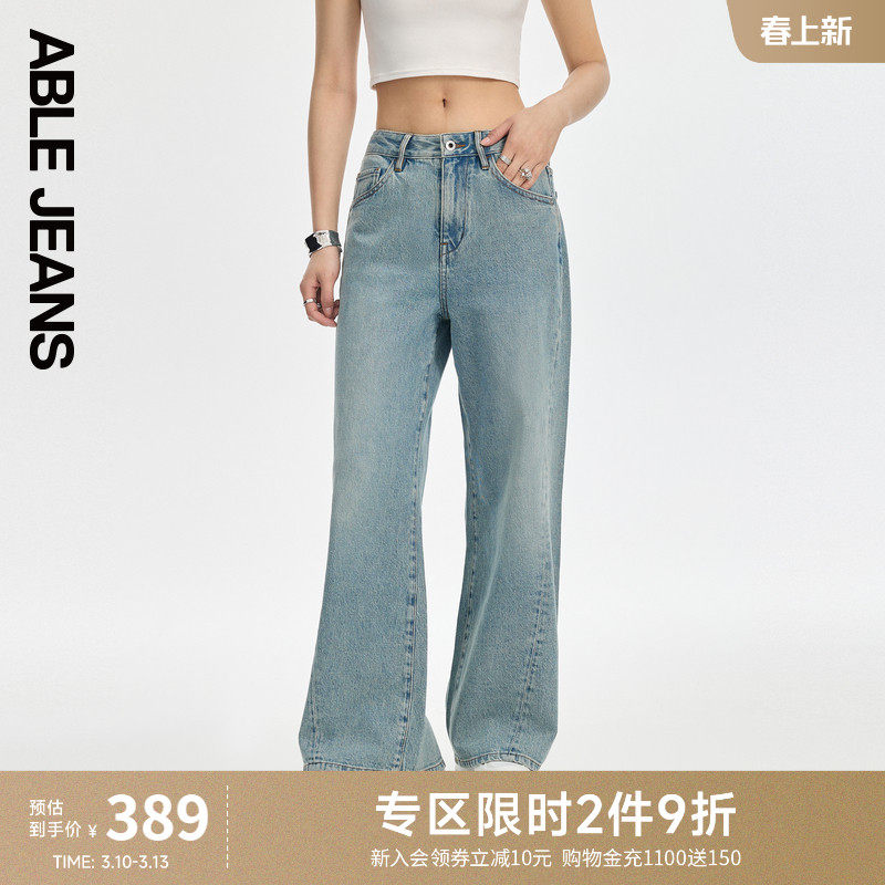 ABLE JEANS【宽松喇叭裤】女士春夏款松弛感潮流阔腿宽松牛仔裤