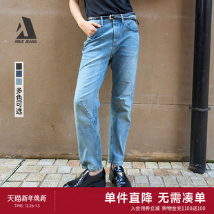 女士水洗复古弹力通勤哈伦锥形牛仔裤 立体锥形裤 JEANS ABLE