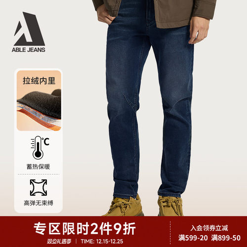 ABLEJEANS男士牛仔裤加绒加厚