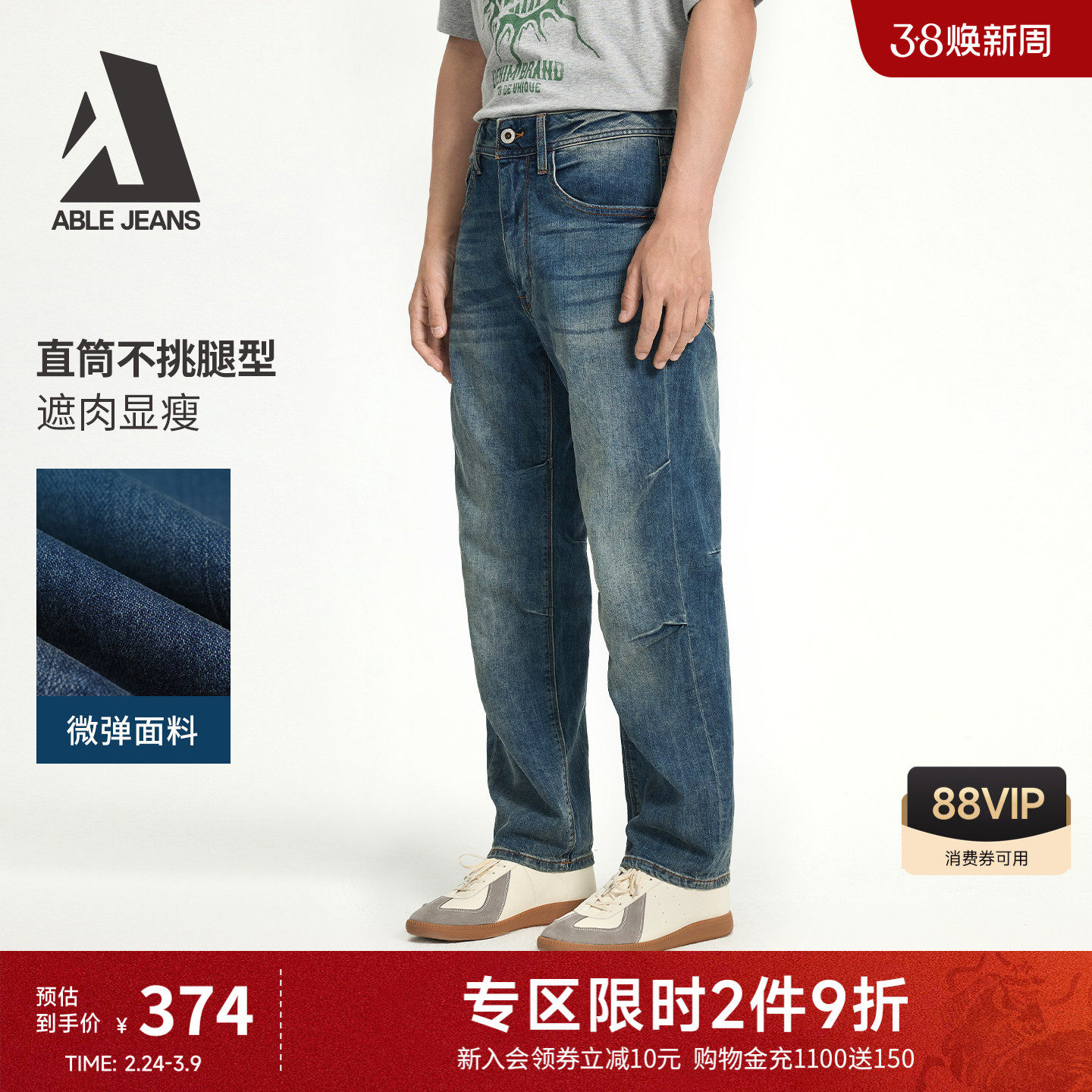 ABLE JEANS【直筒滑板裤】秋冬新款男士复古潮流宽松直筒牛仔长裤