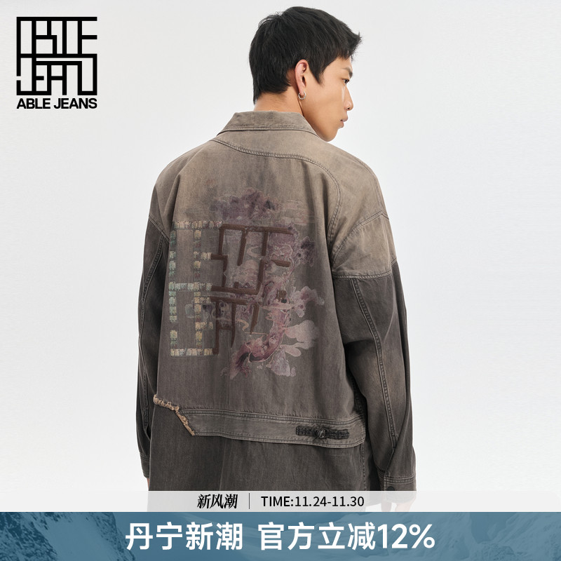 ABLE JEANS【中国想象】秦·俑系列复古做旧新中式拼接衬衫外套