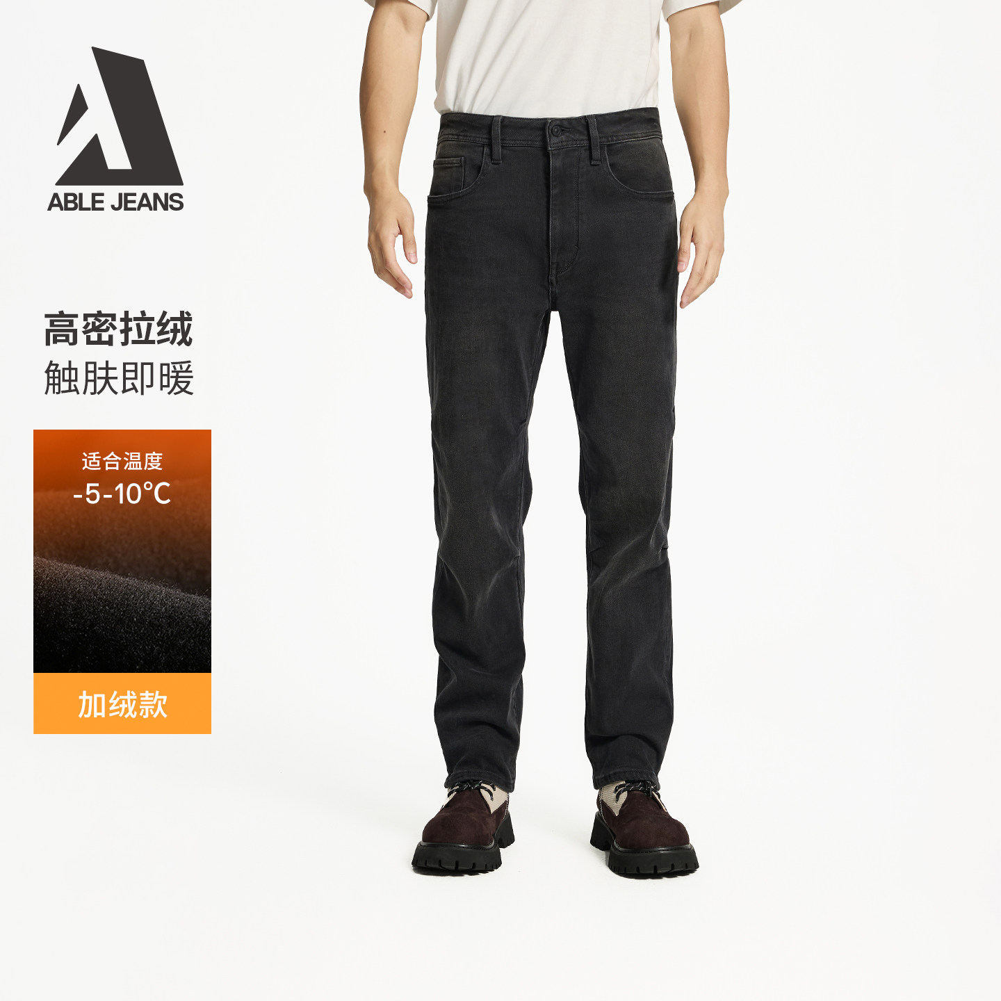 ABLE JEANS【直筒滑板裤】男士冬季加绒厚款复古宽松直筒牛仔裤