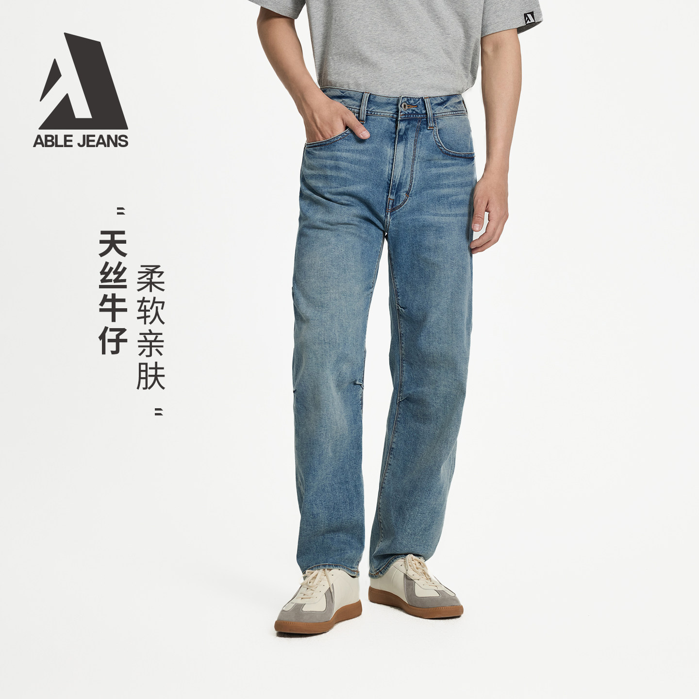 ABLE JEANS【直筒滑板裤】夏季新款天丝牛仔男士直筒阔腿牛仔裤薄