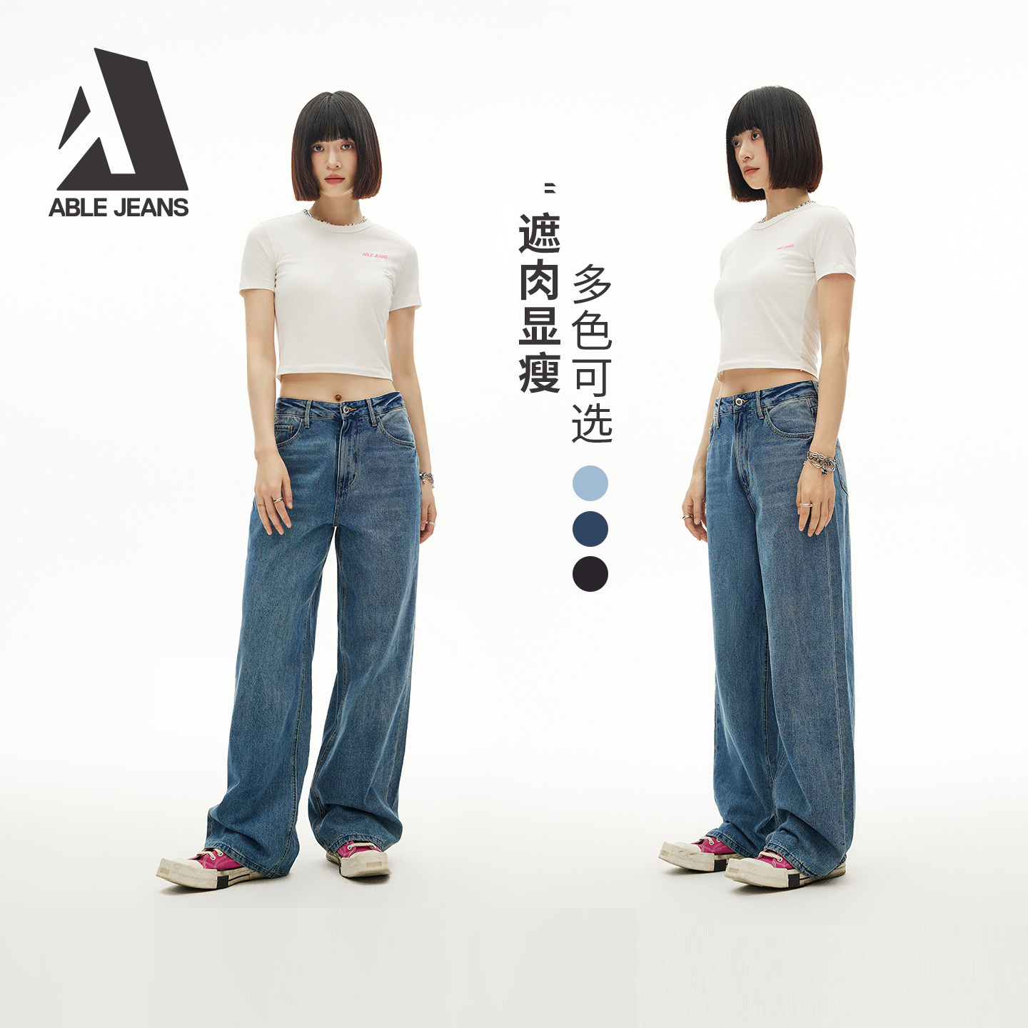 ABLE JEANS【拖地裤】新款女士复古高腰宽松显瘦直筒阔腿牛仔裤