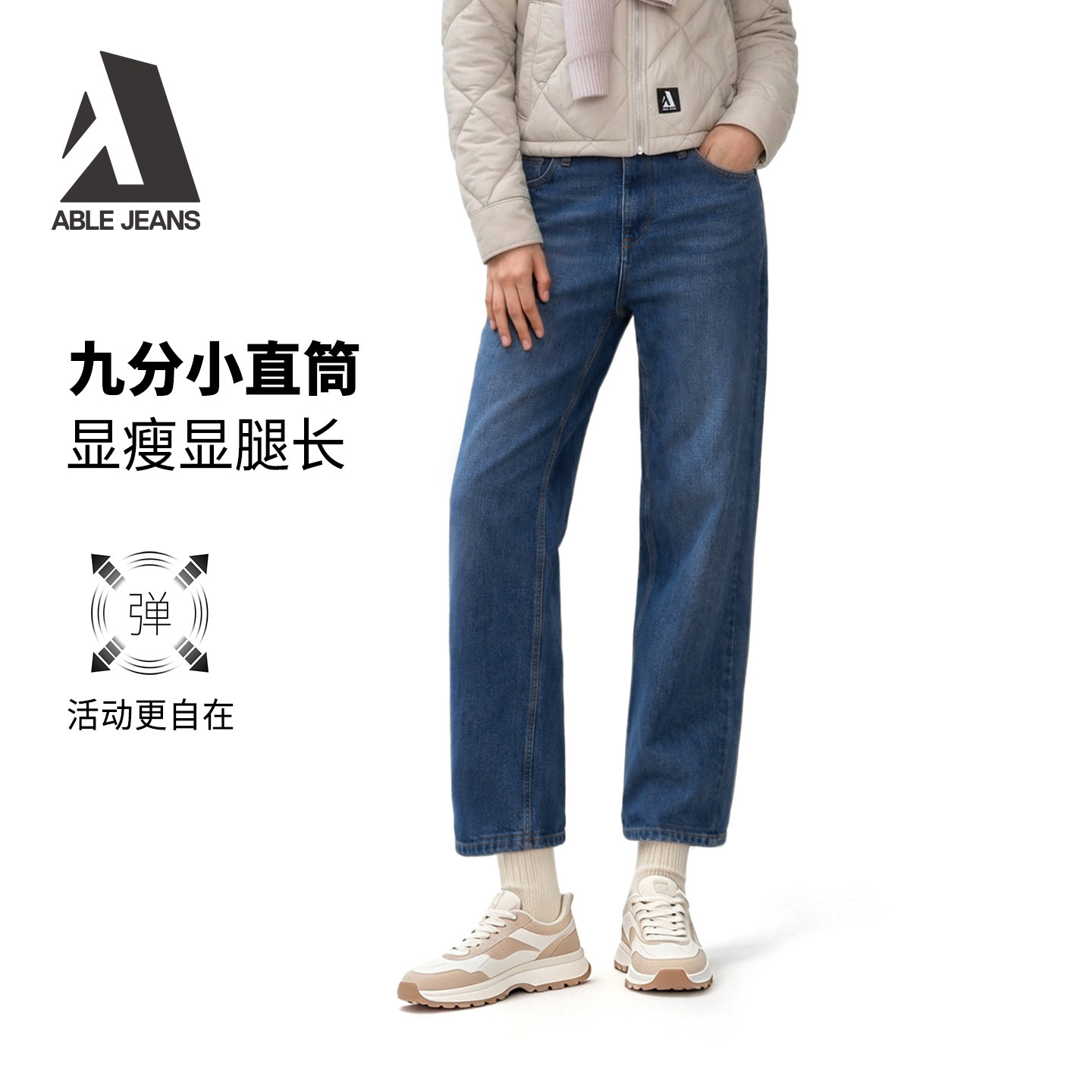 ABLE JEANS【烟管裤】女士秋冬中高腰牛仔裤窄版直筒九分长裤子
