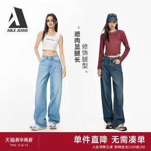 JEANS 女士高腰阔腿宽松复古拖地牛仔裤 拖地裤 新款 25秋季 ABLE